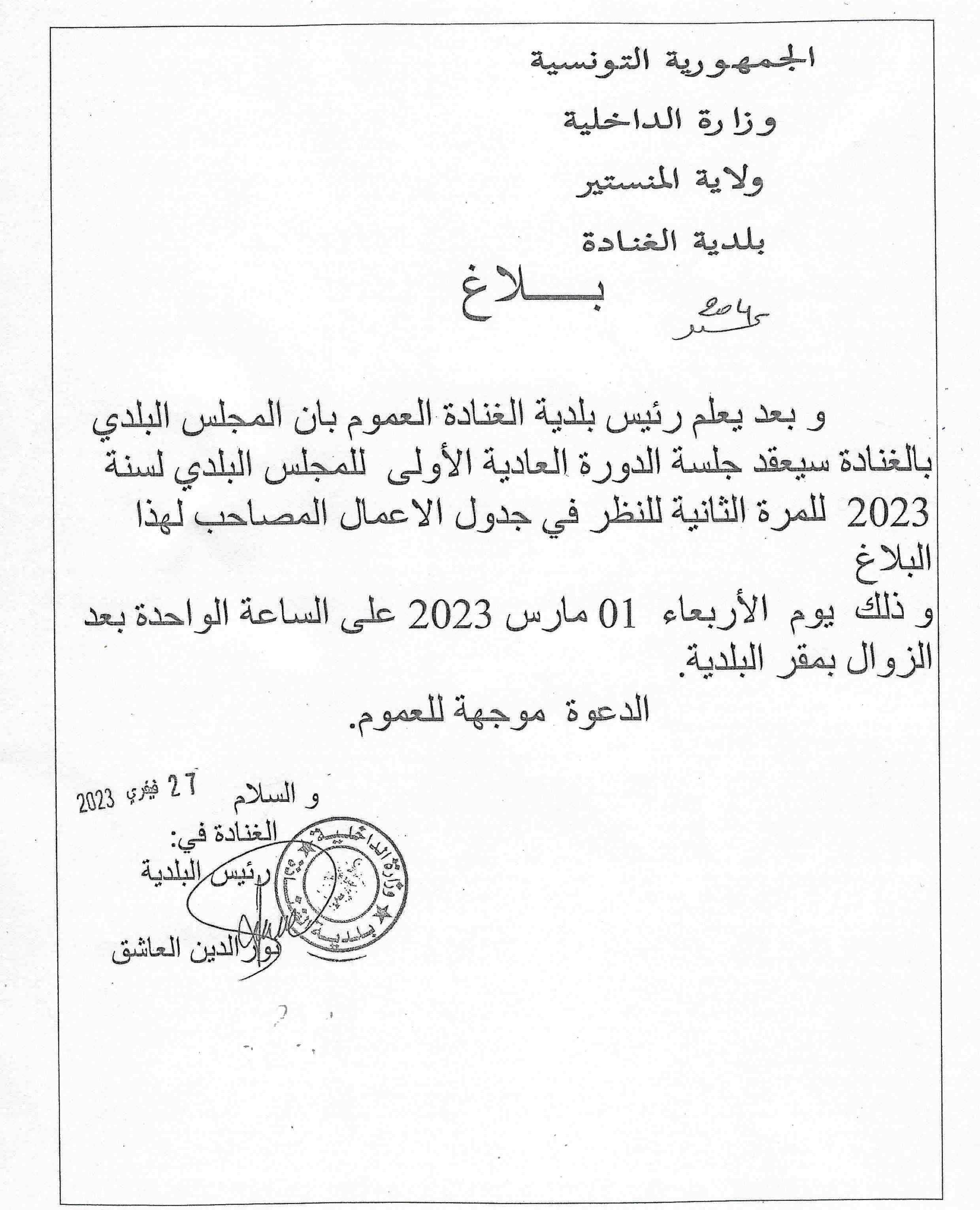 annonce daoura adia0012023