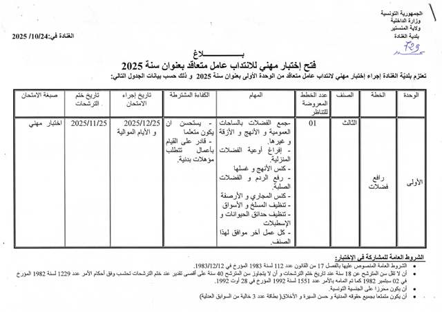 anonce recrut agent 03.jpg