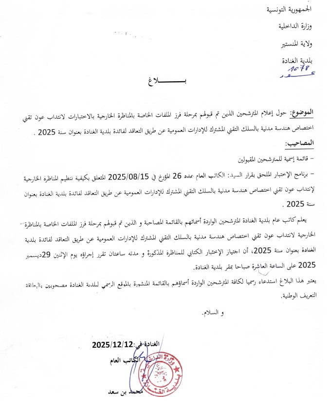 concours génie civil01.jpg