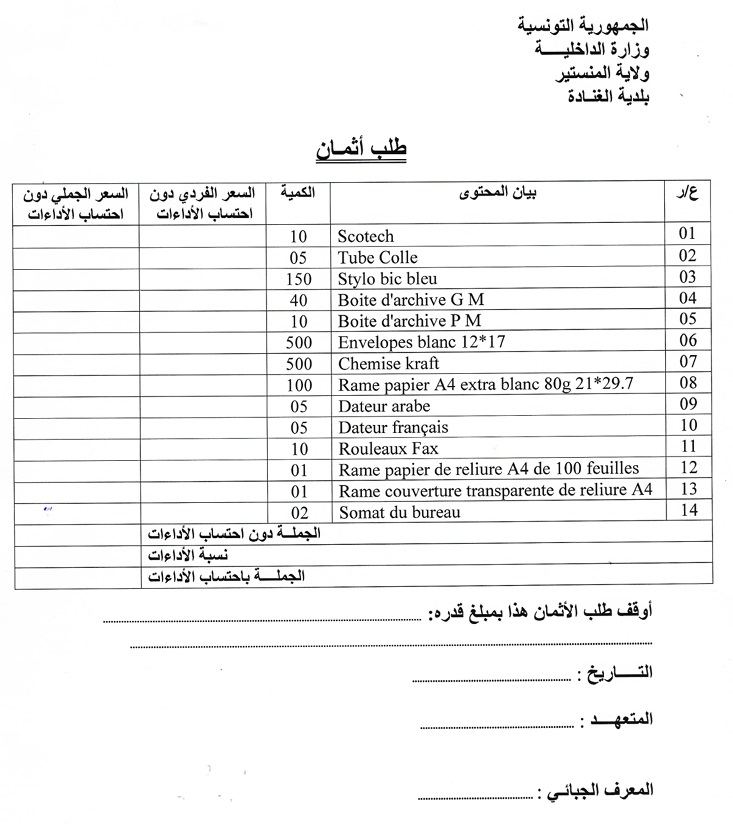 consult bureautique p2 2025.jpg