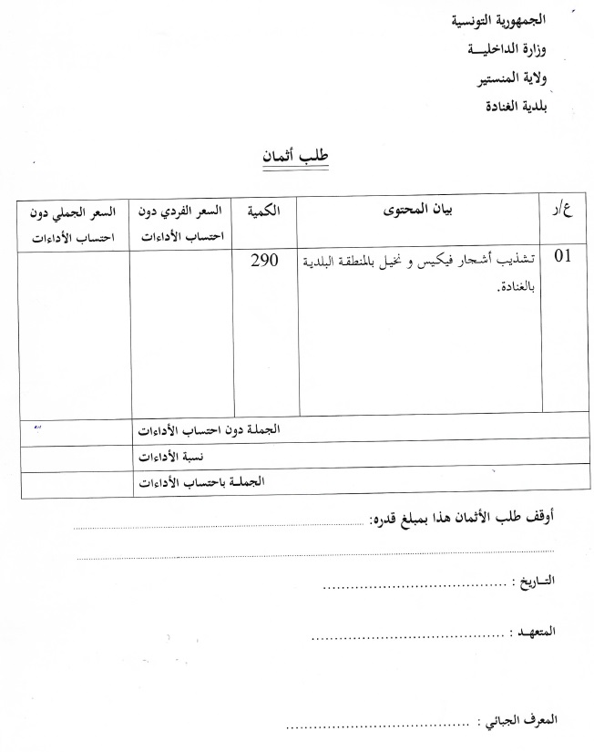 consult_coupure_arbre02_2025.jpg