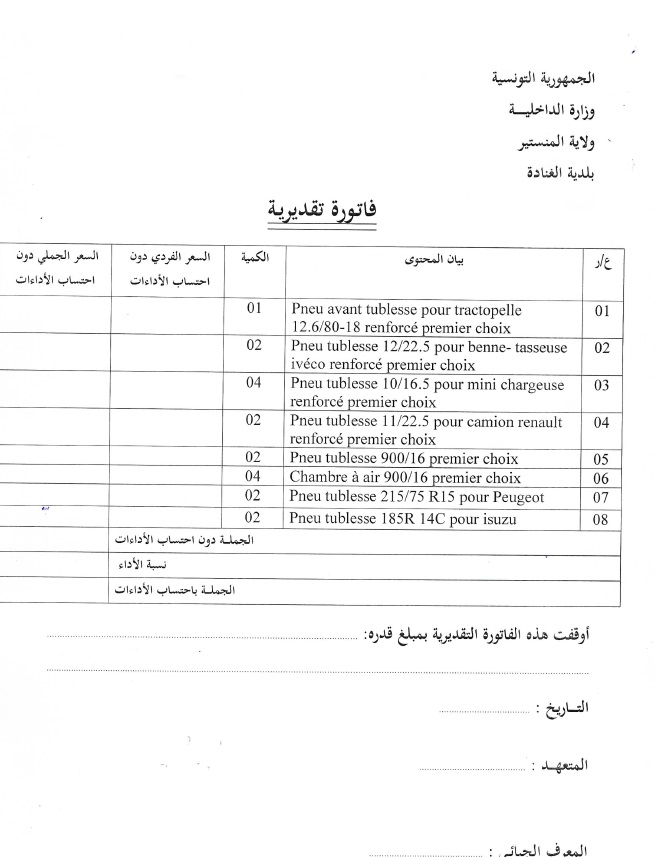 consult penu 02 eme 2025.jpg
