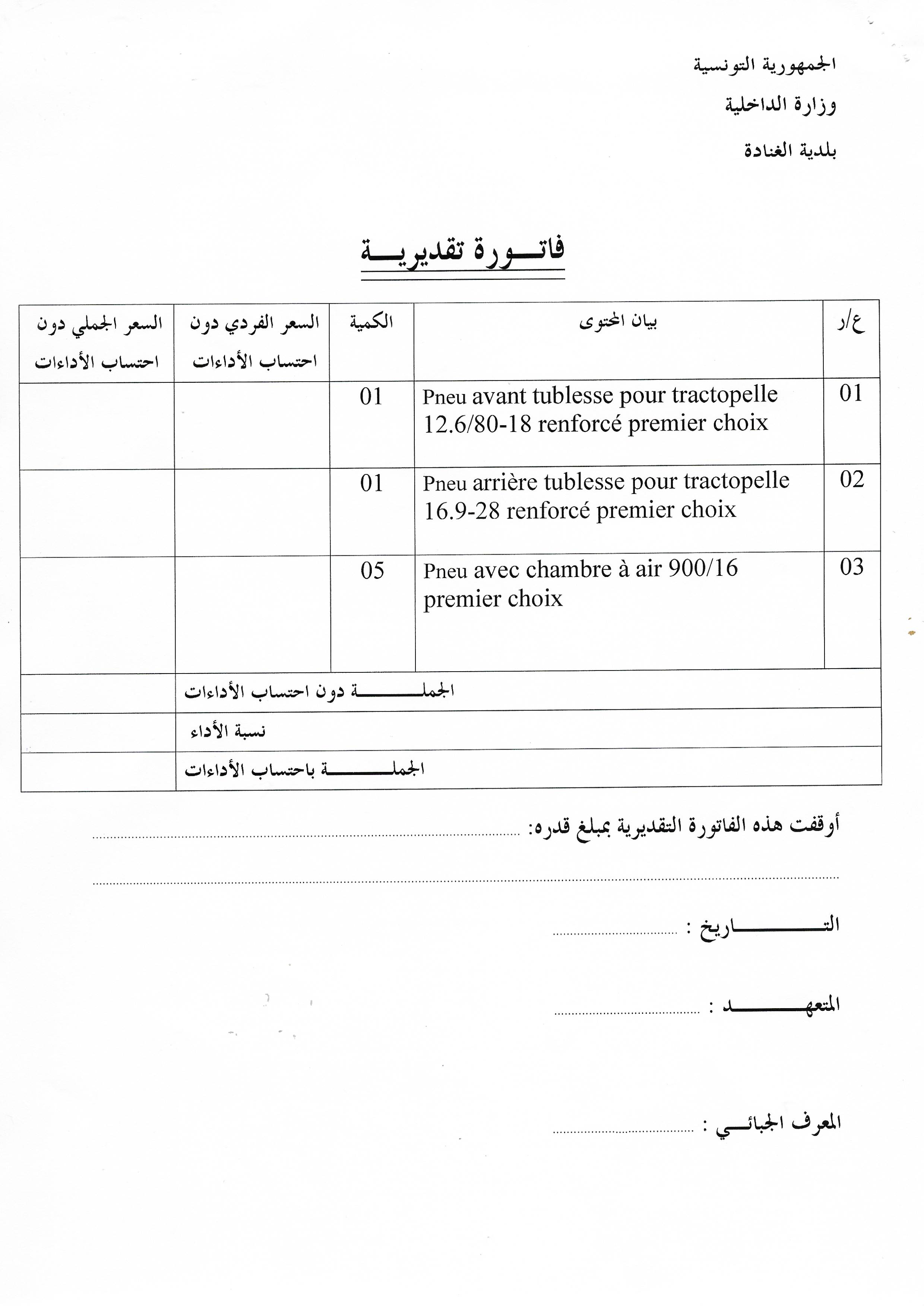 consultation pneux011 2023