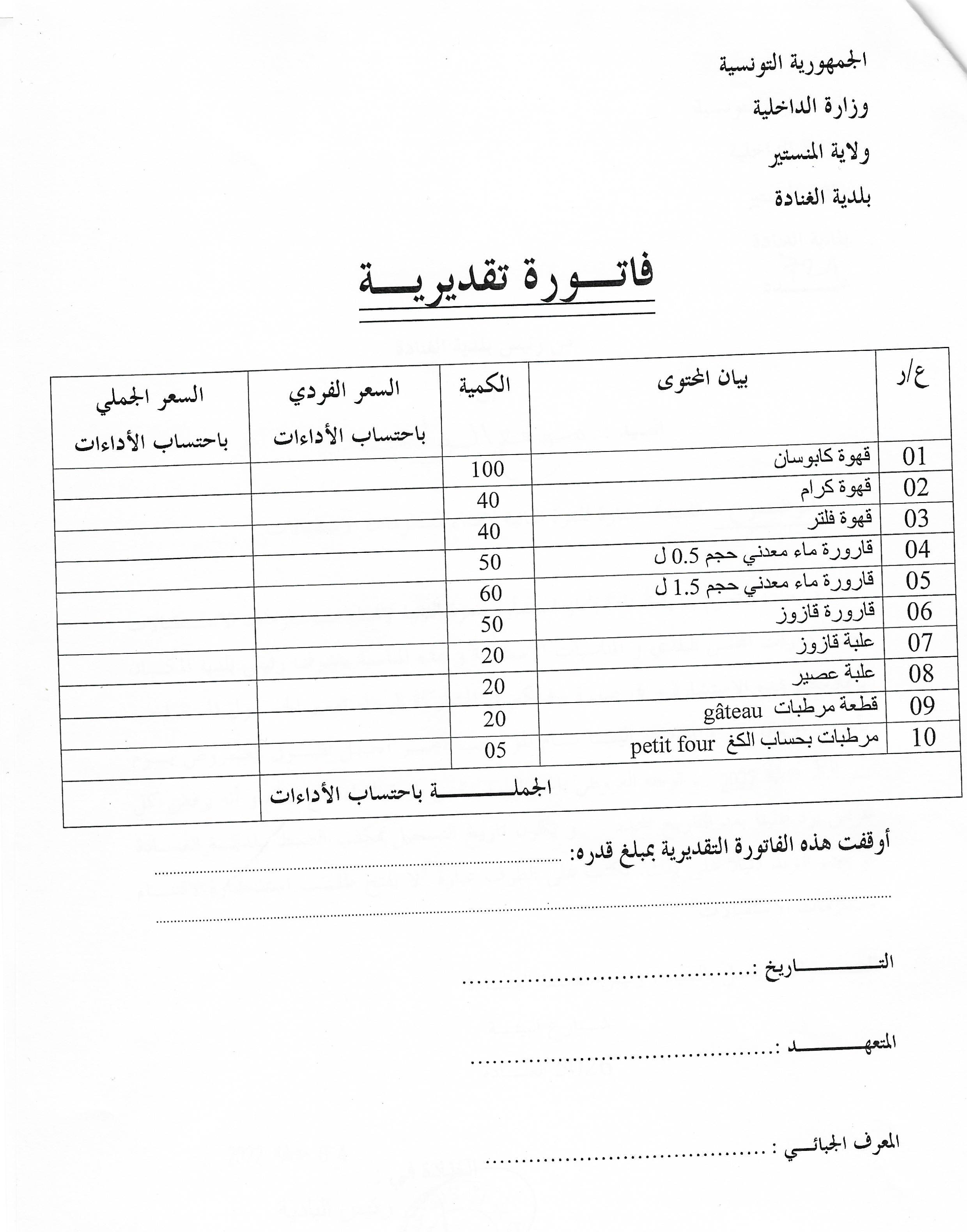 conslt0102 resption2022