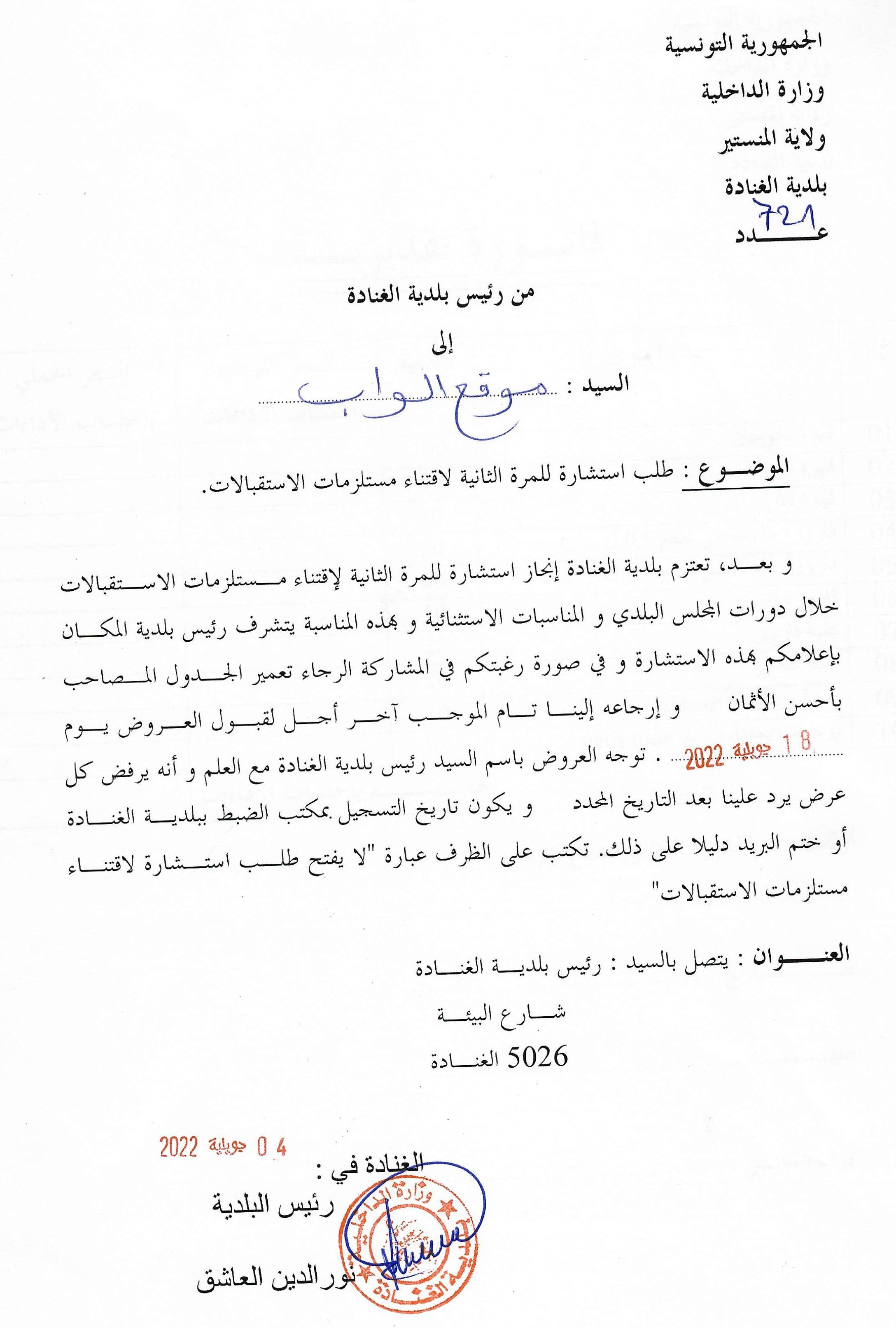 conslt 0202 resption2022