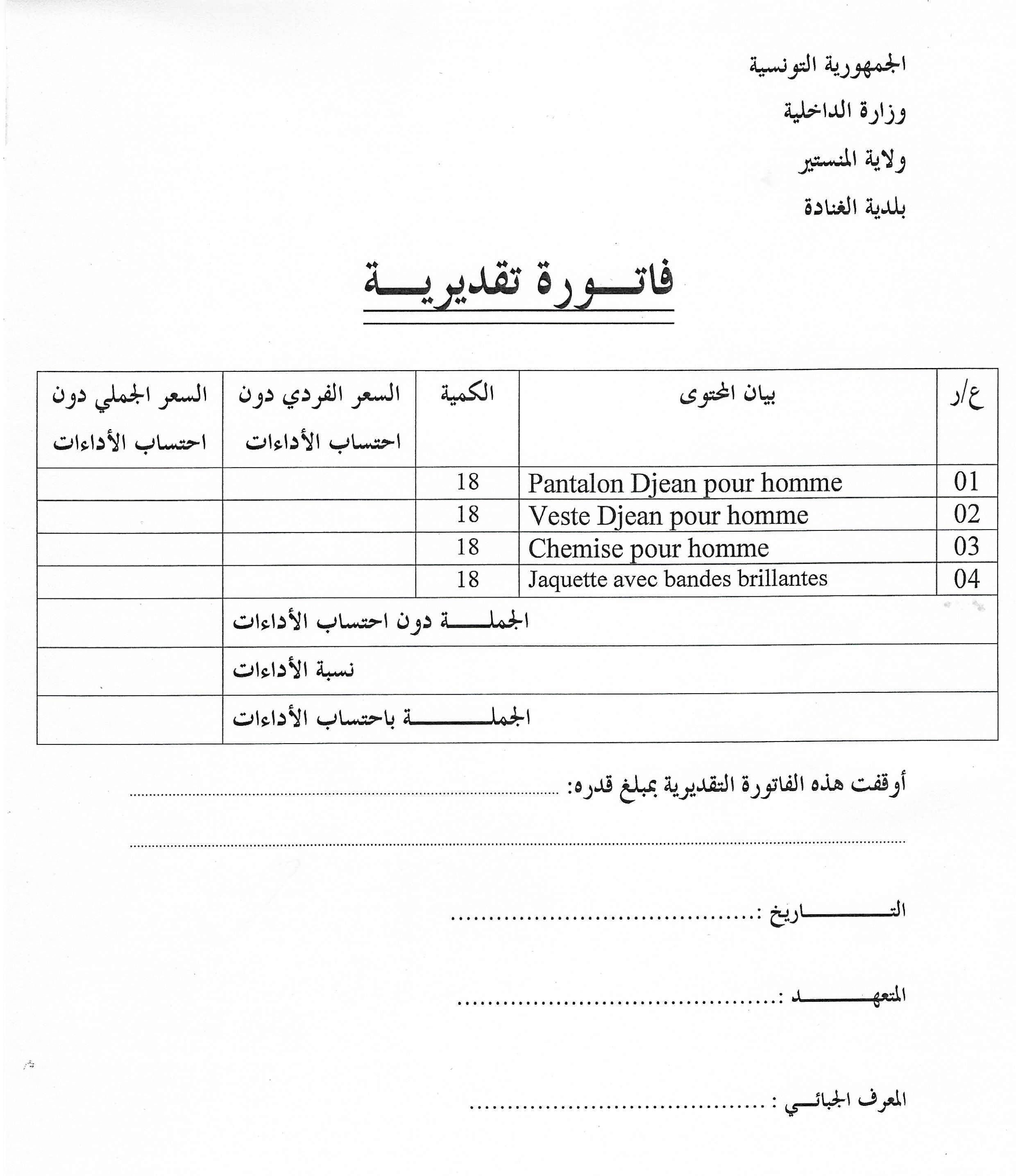 consltdevis ouv 2022