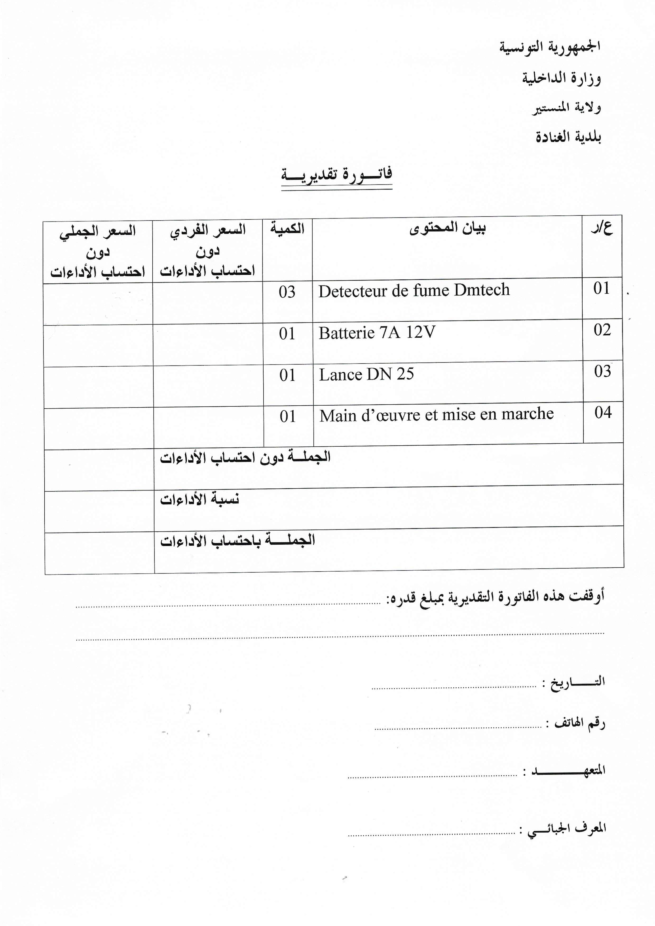 consult systeme protection01