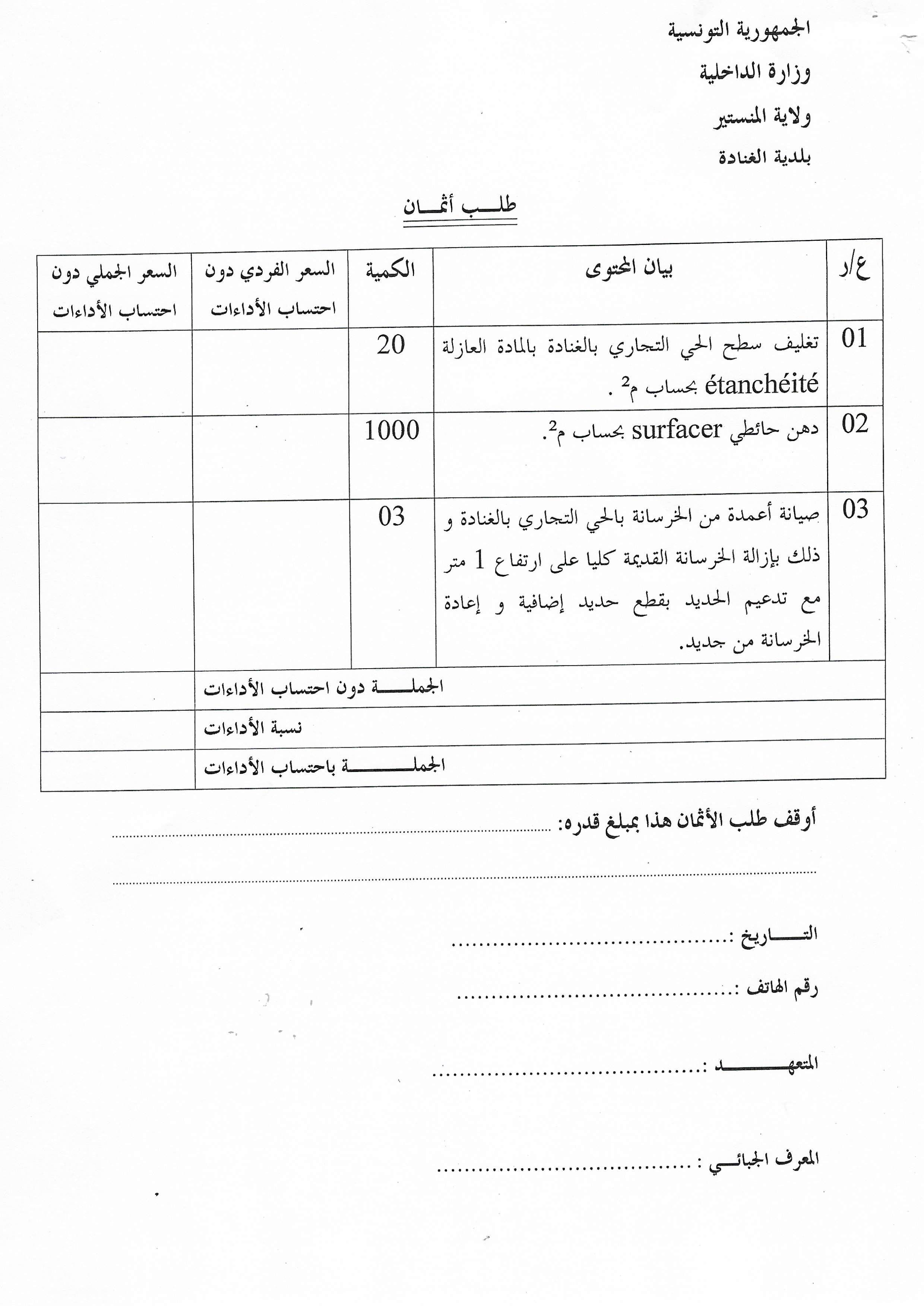 consultmaitenance cit commerce001