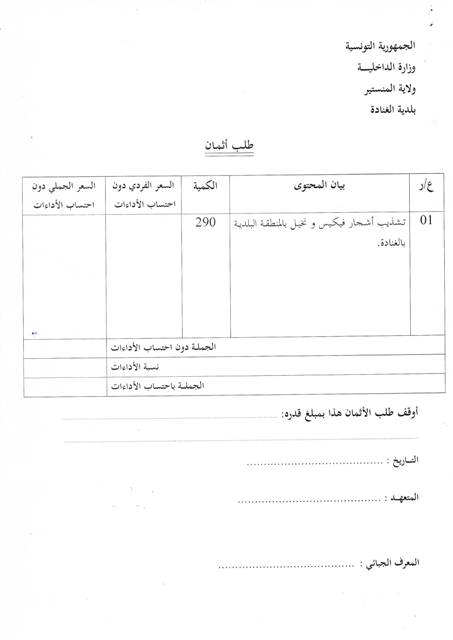 scan_20010105214612.jpg