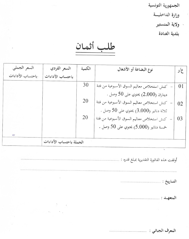 ticket souk02 2025.jpg