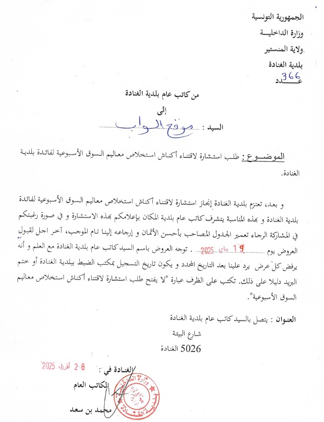 ticket souk 2025.jpg